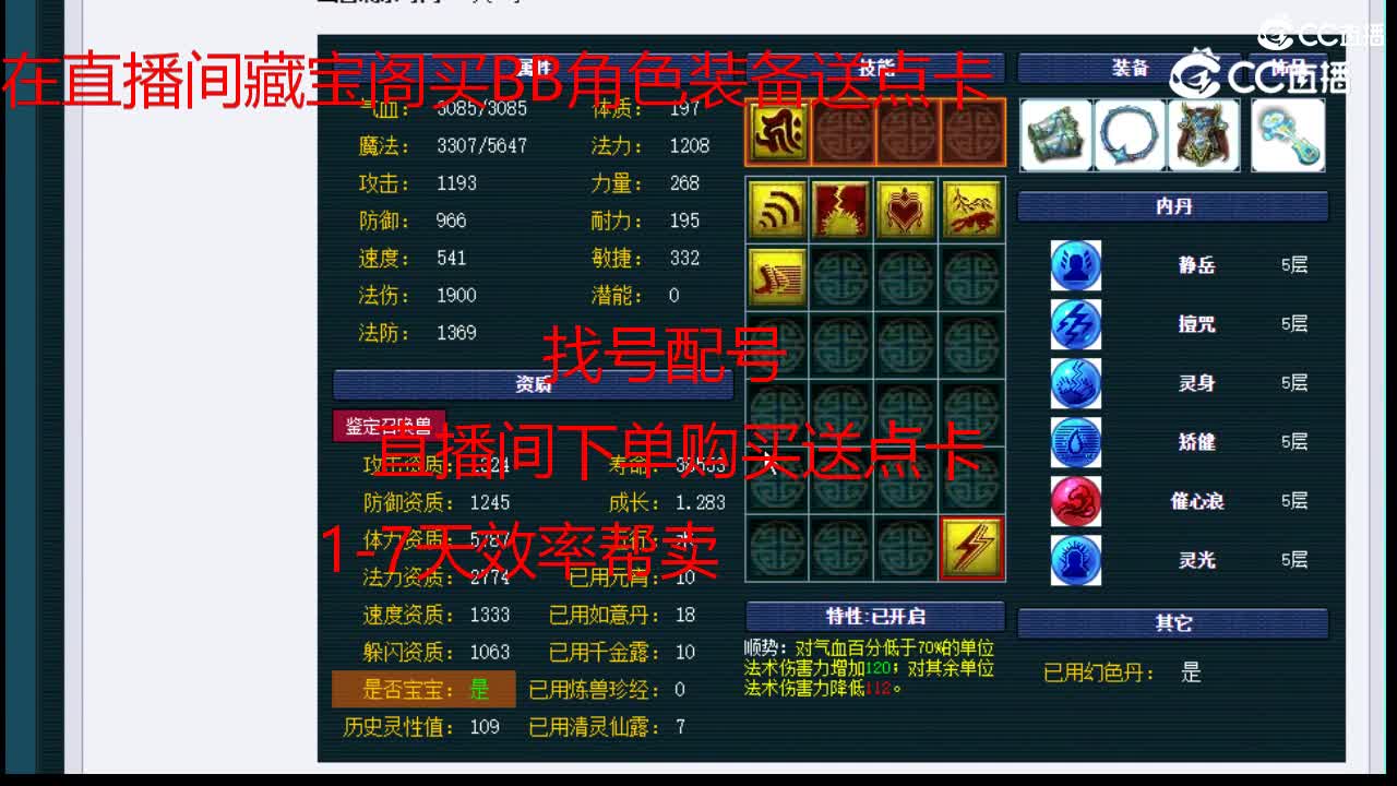 【主播点评】持国巡守