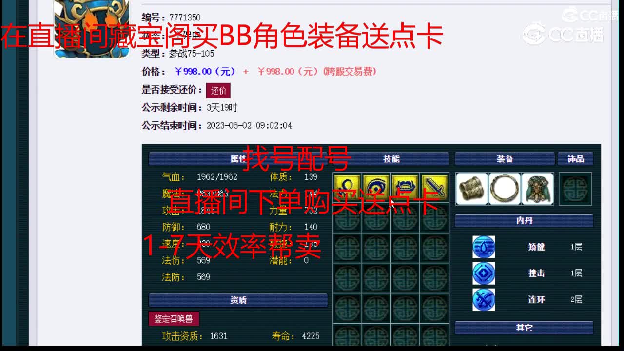 【主播点评】鬼将