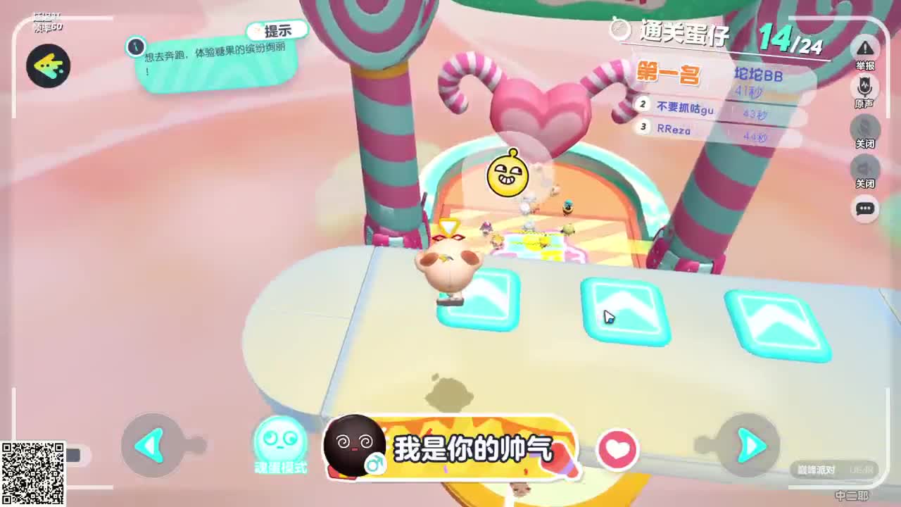 新赛季来了！ 第2段