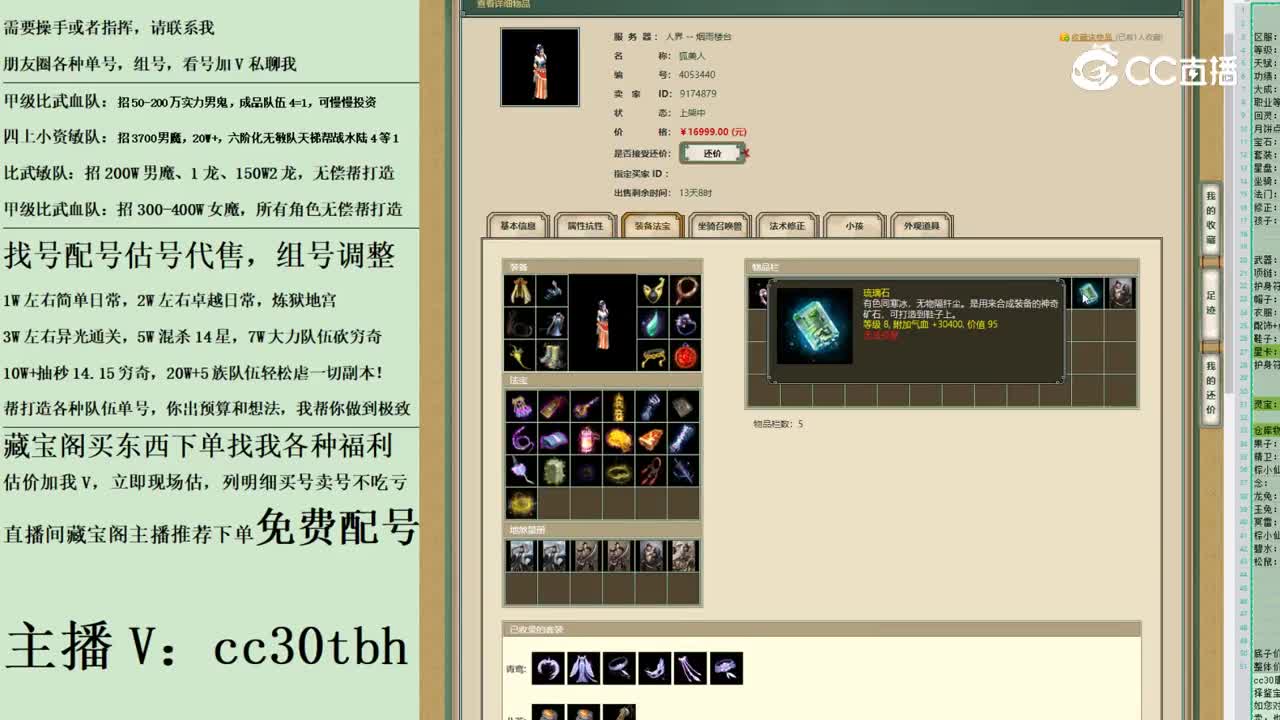 2023-05-29 14-02-24女魔123123
