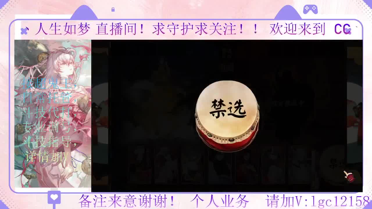 打打斗技，接斗技调号托管 第1段