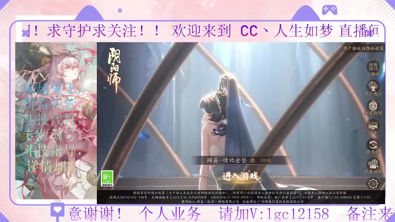 打打斗技，接斗技调号托管 第3段