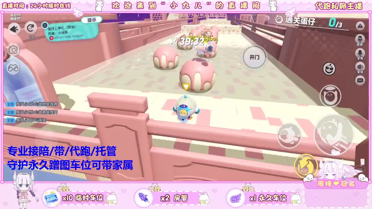 草莓蓝莓你想我没 第1段