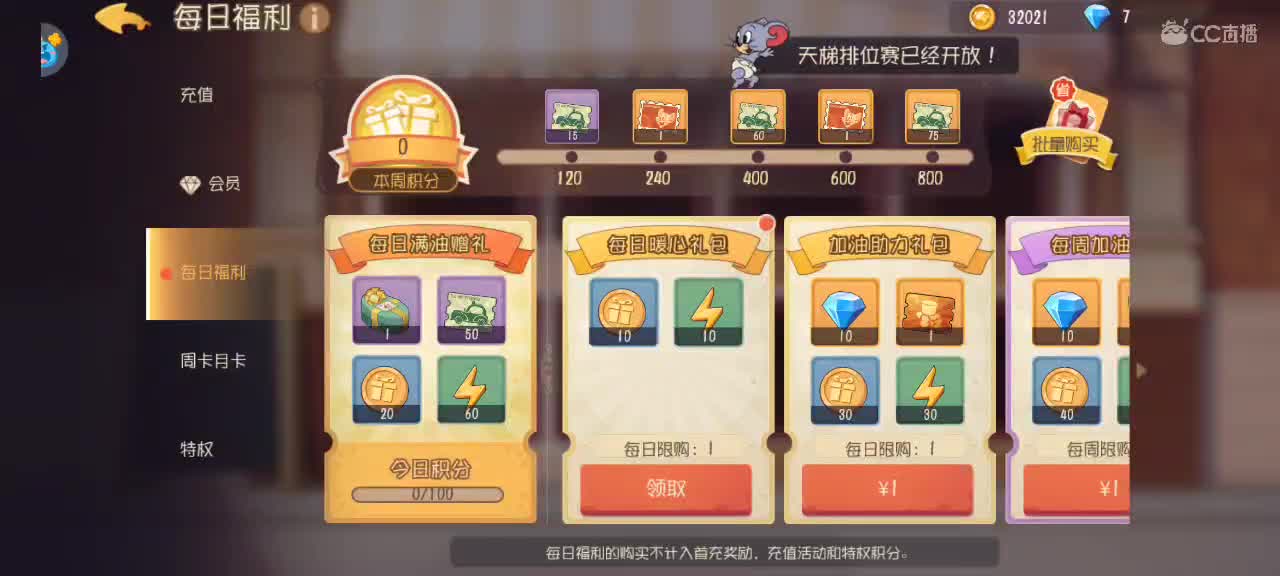 新赛季天梯——砥砺前行 第1段
