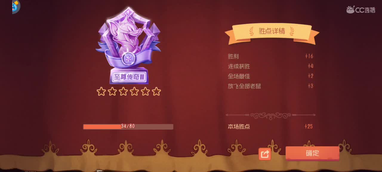 新赛季天梯——砥砺前行 第3段