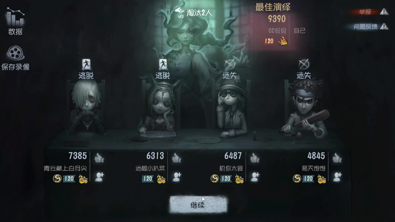上大分冲冲冲 第3段