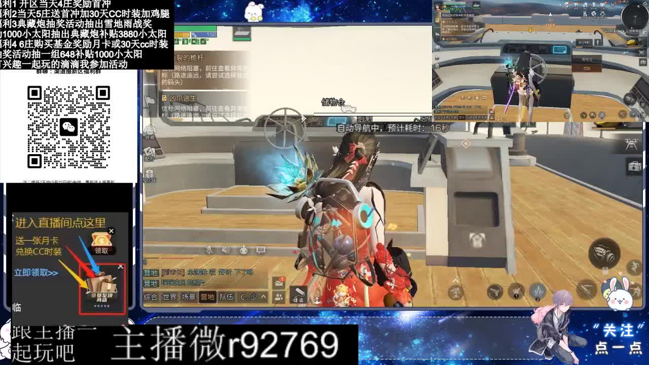 永久CC30兑换鸡腿30天CC 第1段