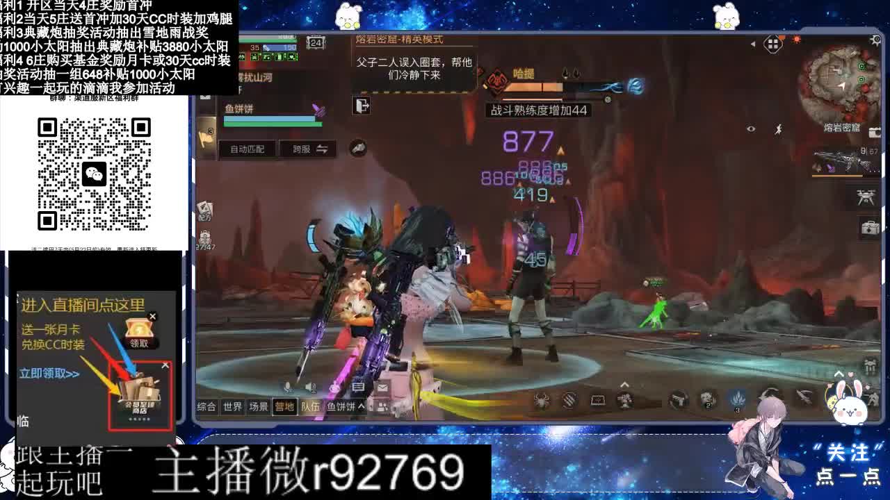 永久CC30兑换鸡腿30天CC 第2段