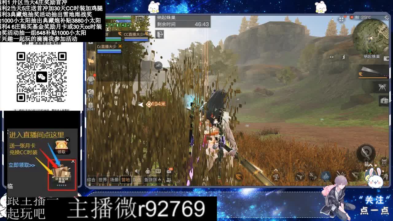 永久CC30兑换鸡腿30天CC 第3段
