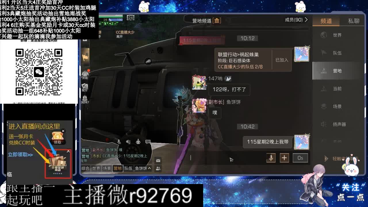 永久CC30兑换鸡腿30天CC 第4段