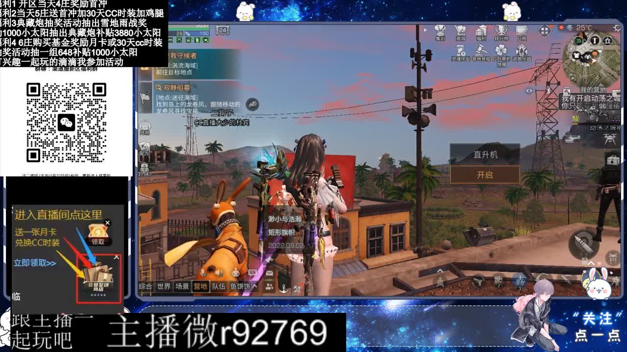 永久CC30兑换鸡腿30天CC 第5段