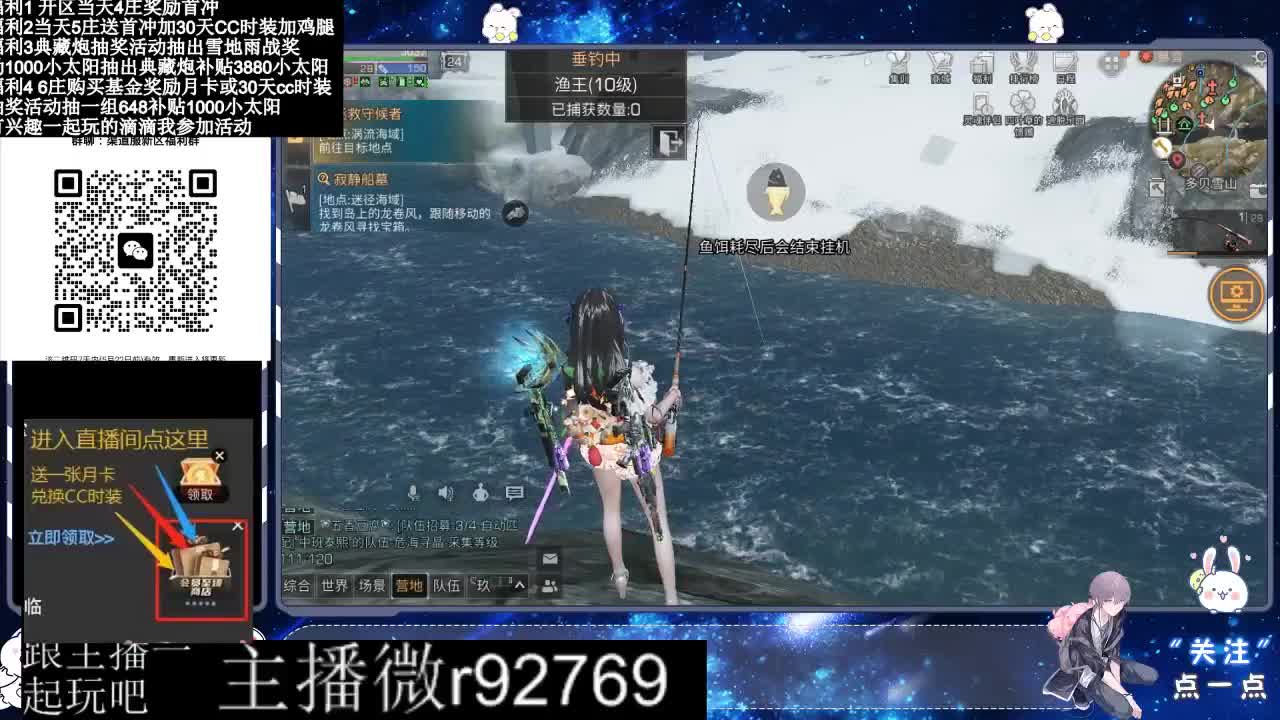 永久CC30兑换鸡腿30天CC 第6段