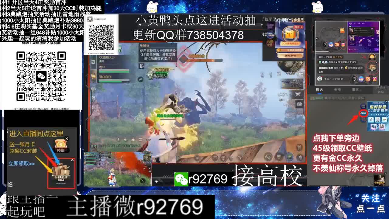 永久CC30兑换鸡腿30天CC 第7段