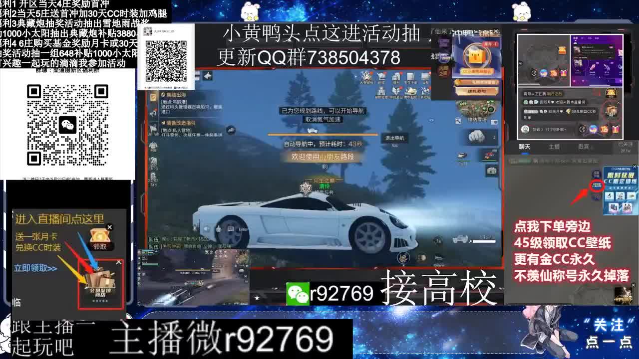 永久CC30兑换鸡腿30天CC 第8段