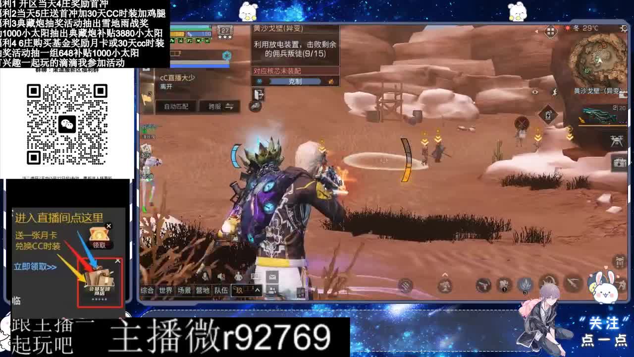 永久CC30兑换鸡腿30天CC 第9段