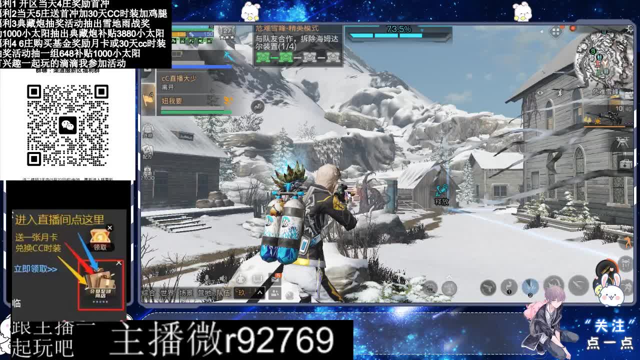 永久CC30兑换鸡腿30天CC 第10段
