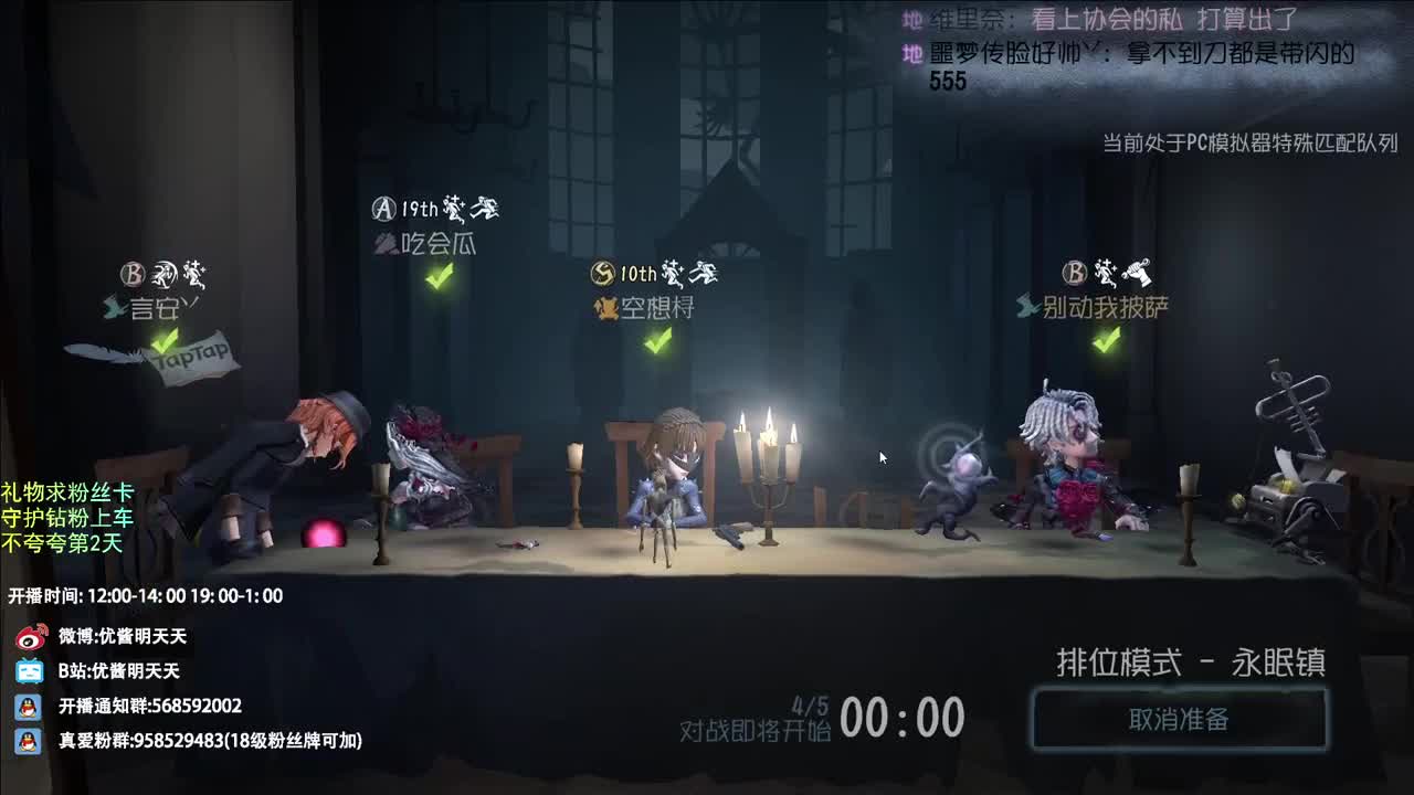 第五时过境迁 而我一如既往 第4段