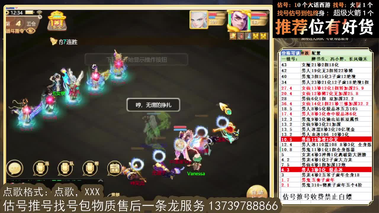 s5巅峰赛 第一估价出号师 第1段