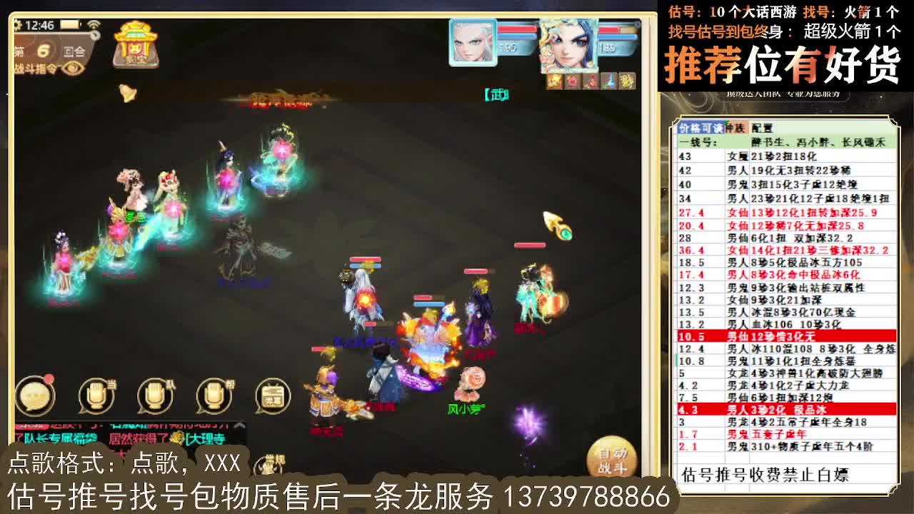s5巅峰赛 第一估价出号师 第2段