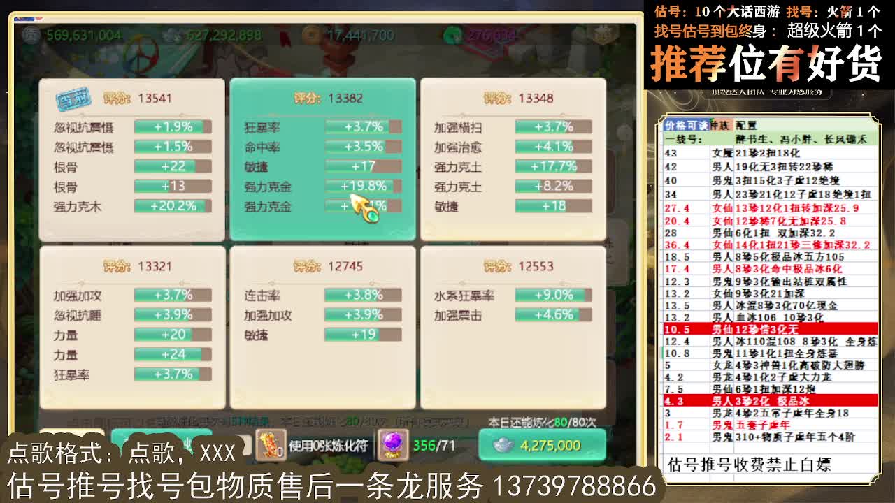 s5巅峰赛 第一估价出号师 第3段