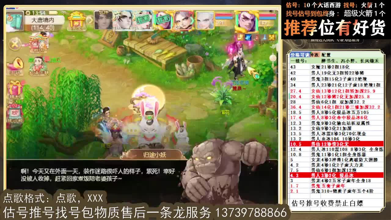 s5巅峰赛 第一估价出号师 第4段