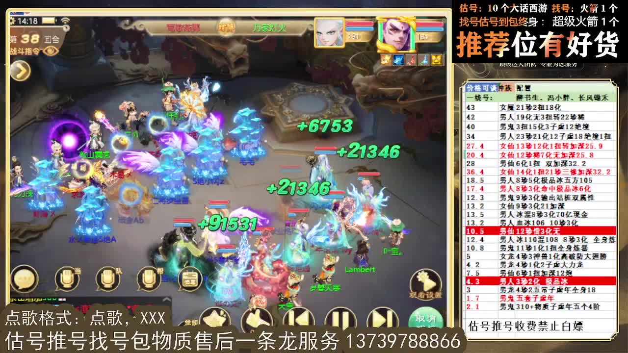 s5巅峰赛 第一估价出号师 第5段