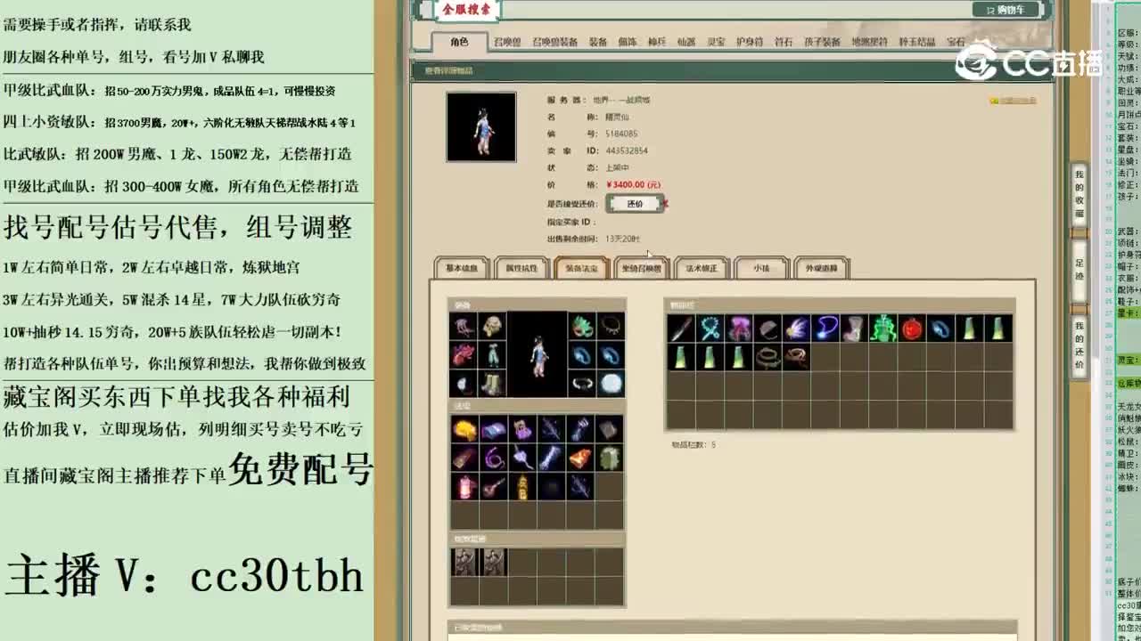 2023-05-29 14-57-43女仙123123