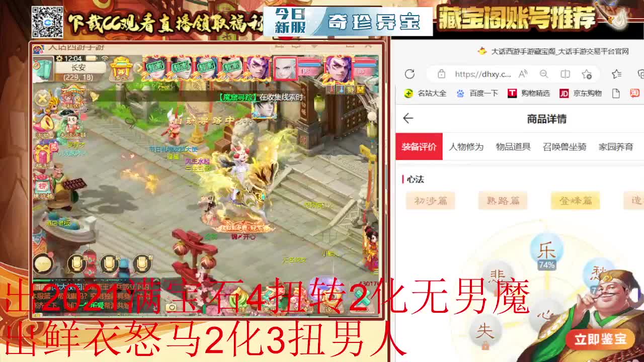 接估号 找号 200 日常 第1段