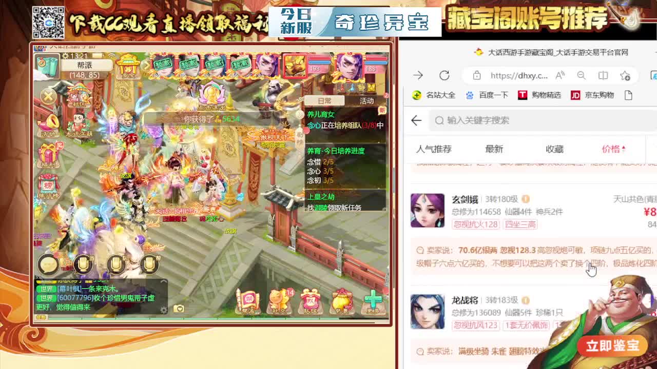 接估号 找号 200 日常 第3段