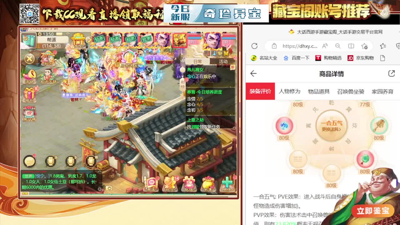 接估号 找号 200 日常 第4段