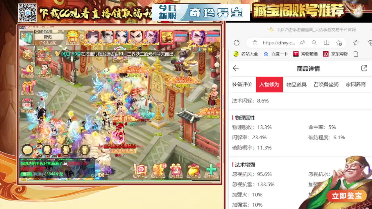 接估号 找号 200 日常 第5段