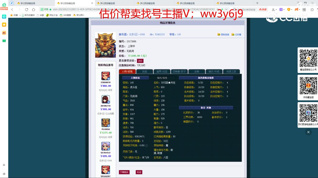 【主播点评】无底洞