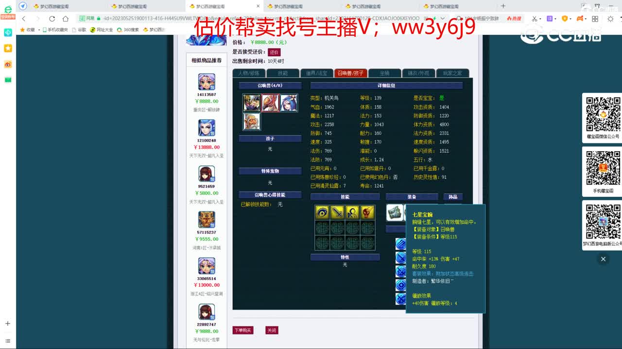 【主播点评】无底洞