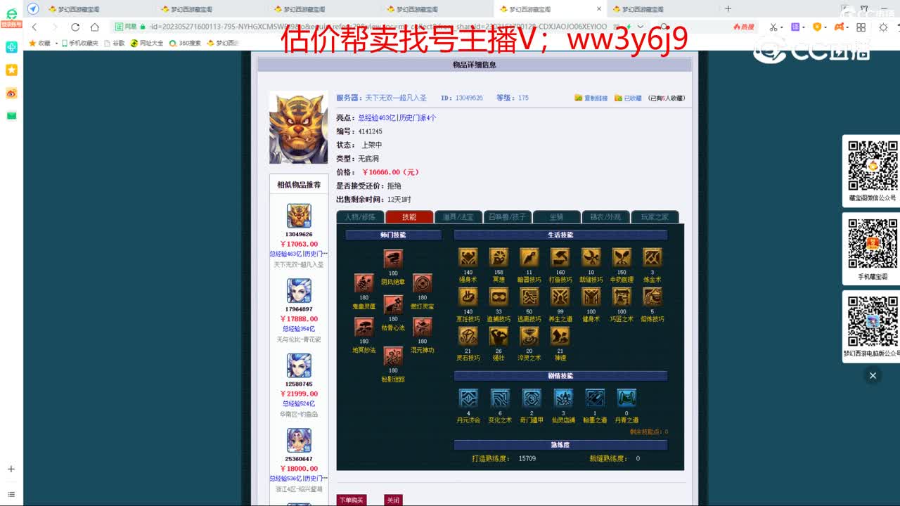 【主播点评】无底洞