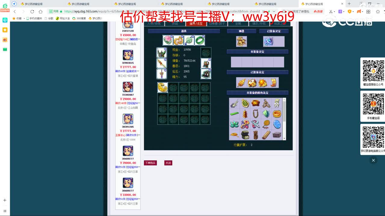 【主播点评】凌波城