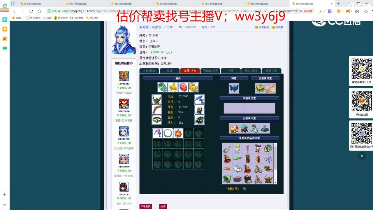 【主播点评】阴曹地府