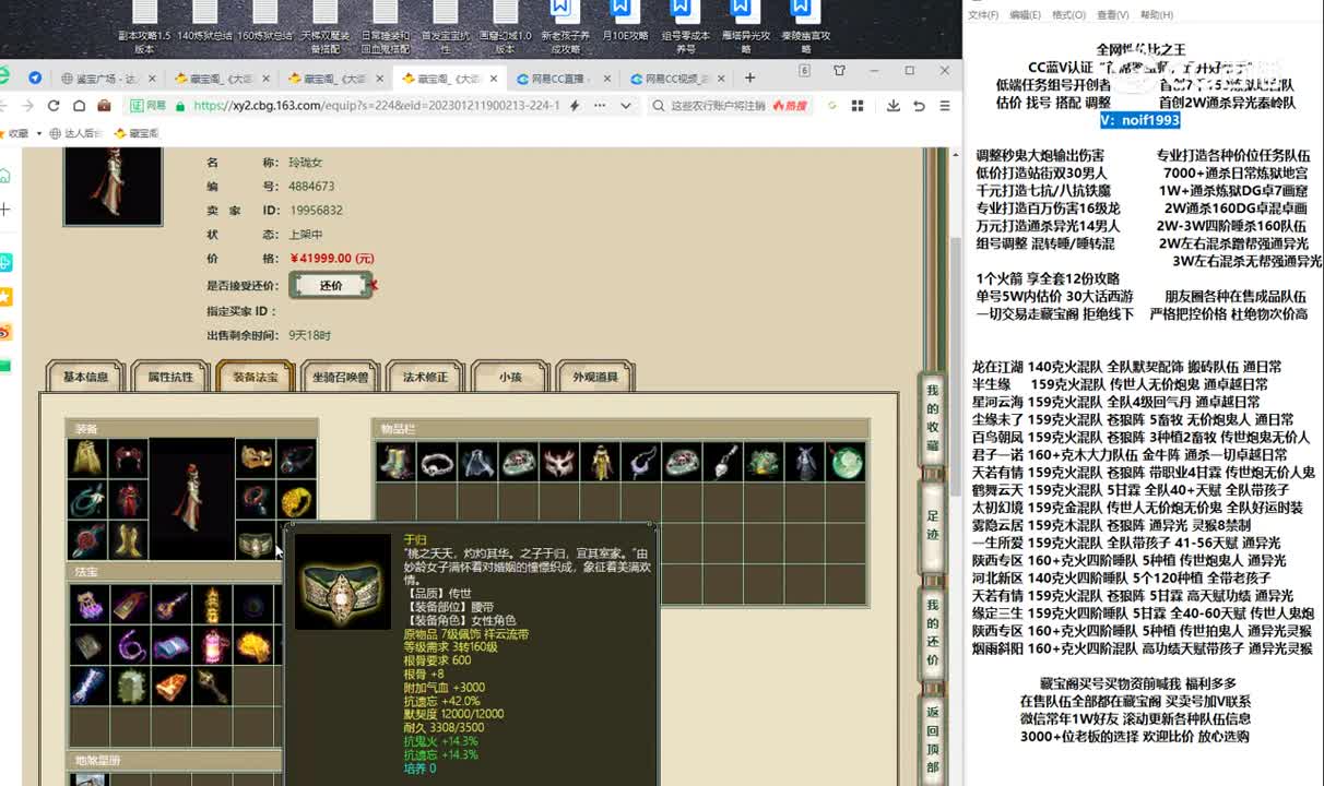 20230529百鸟朝凤190女人