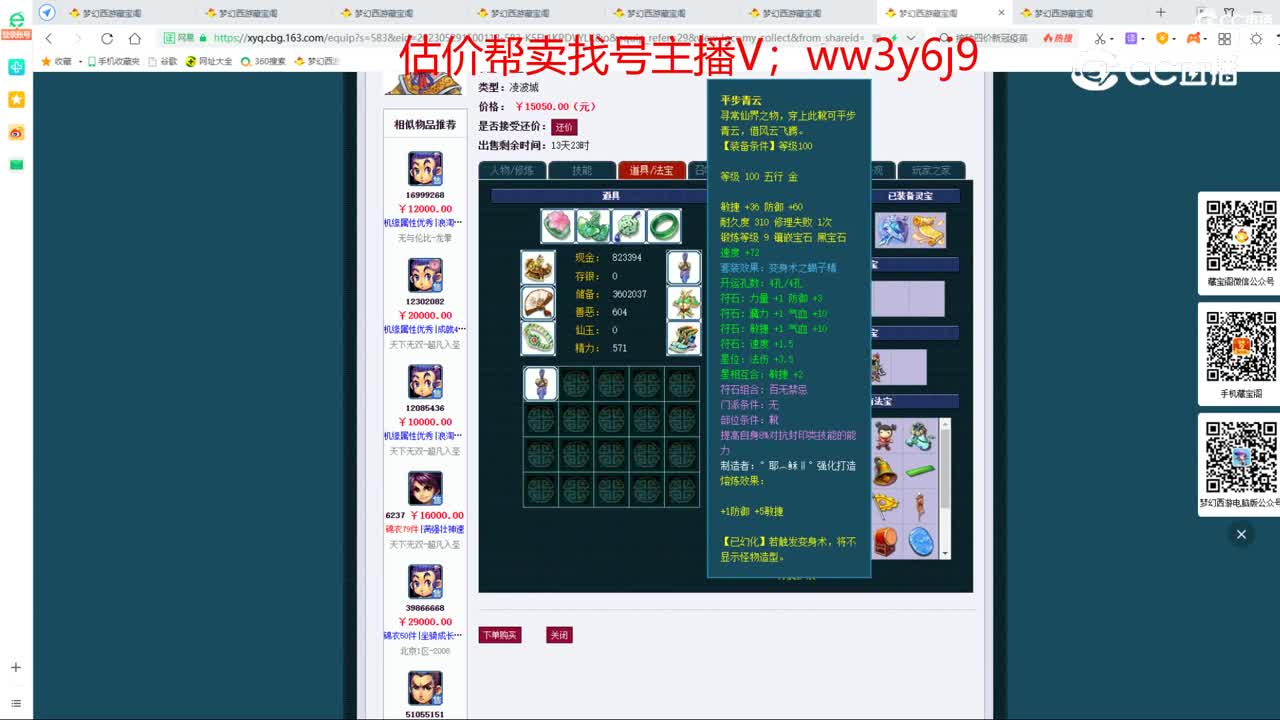 【主播点评】凌波城