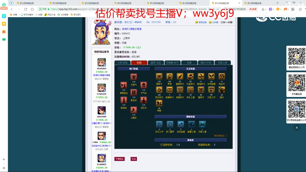 【主播点评】天宫