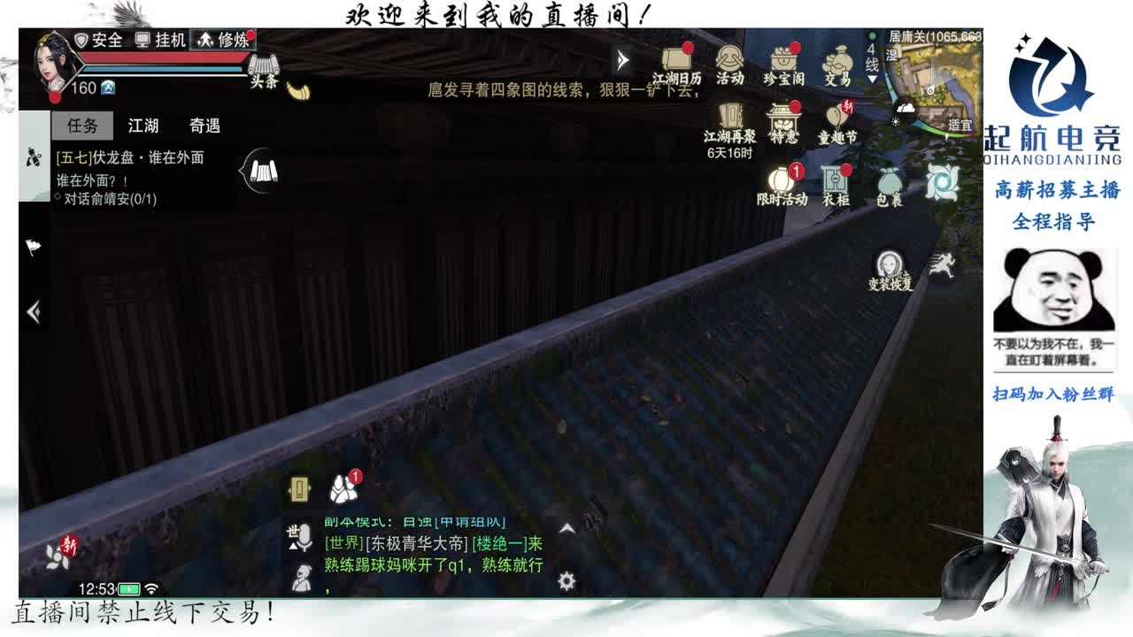 PVE爱好者 第1段