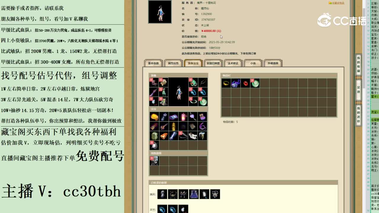 2023-05-29 15-50-33女仙123123123