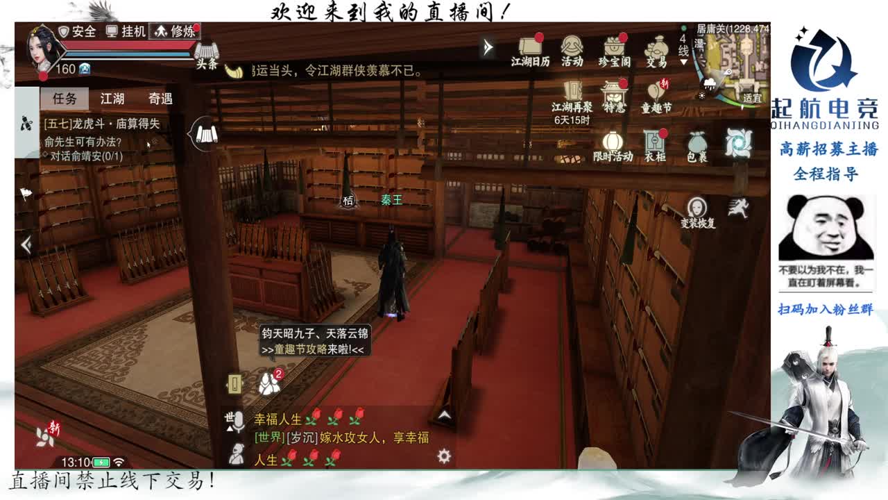 PVE爱好者 第2段