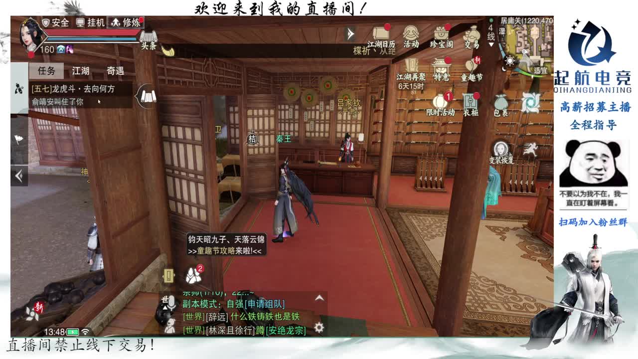 PVE爱好者 第3段