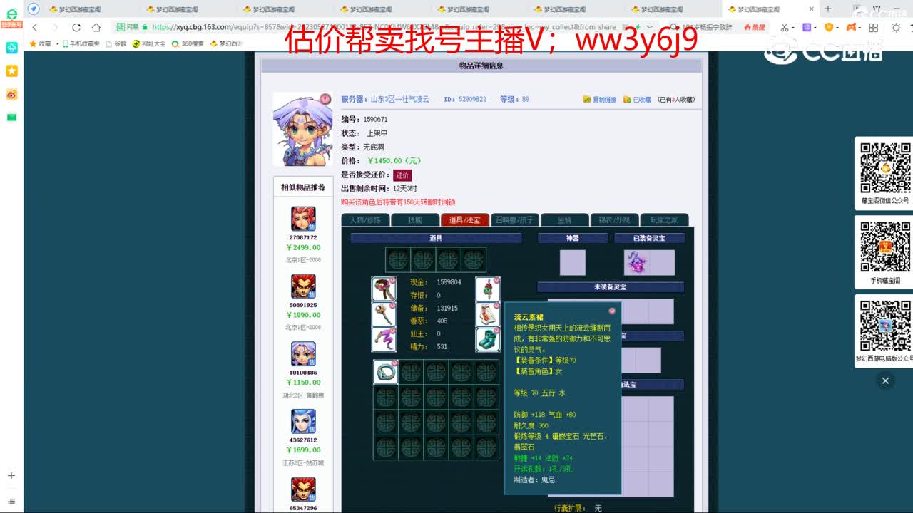 【主播点评】无底洞