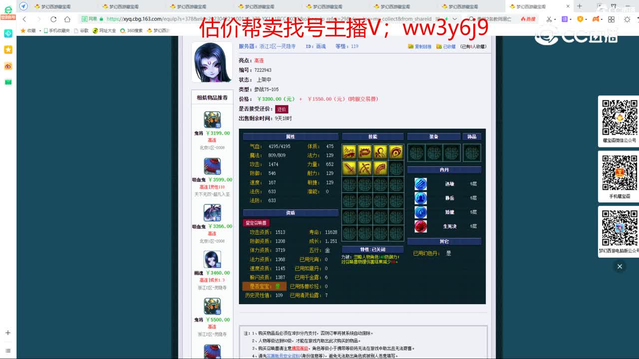 【主播点评】画魂