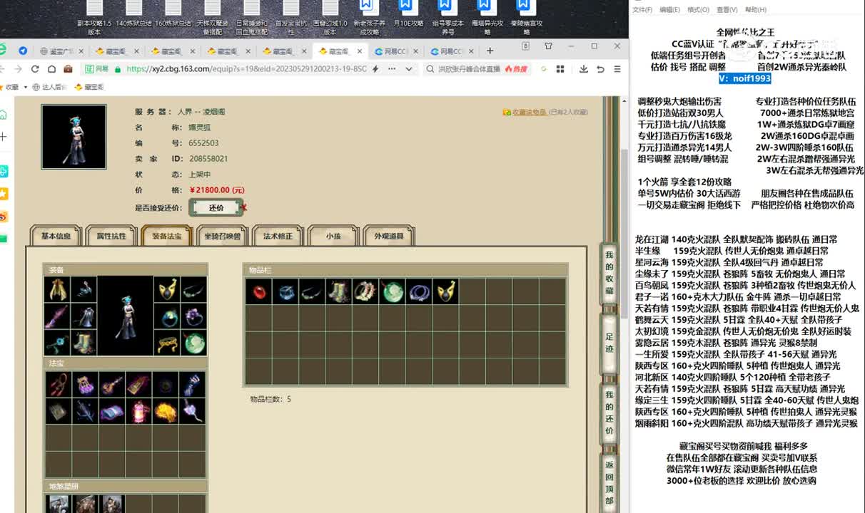 20230529凌烟阁186女魔