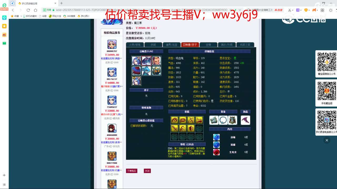 【主播点评】魔王寨