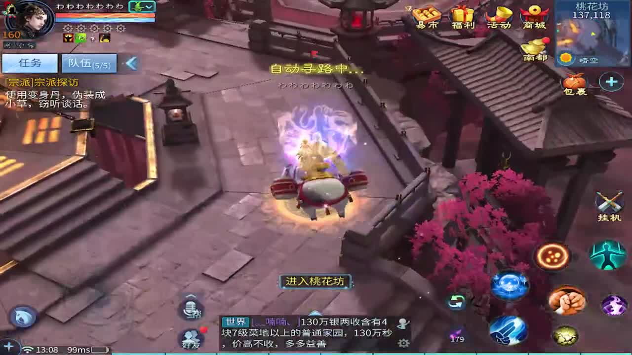 接托管 首席 合背饰 打造装备细节 第8段