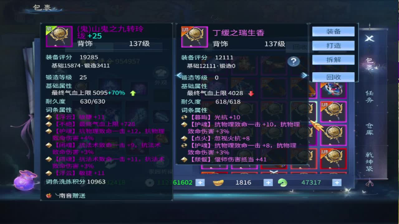 接托管 首席 合背饰 打造装备细节 第10段