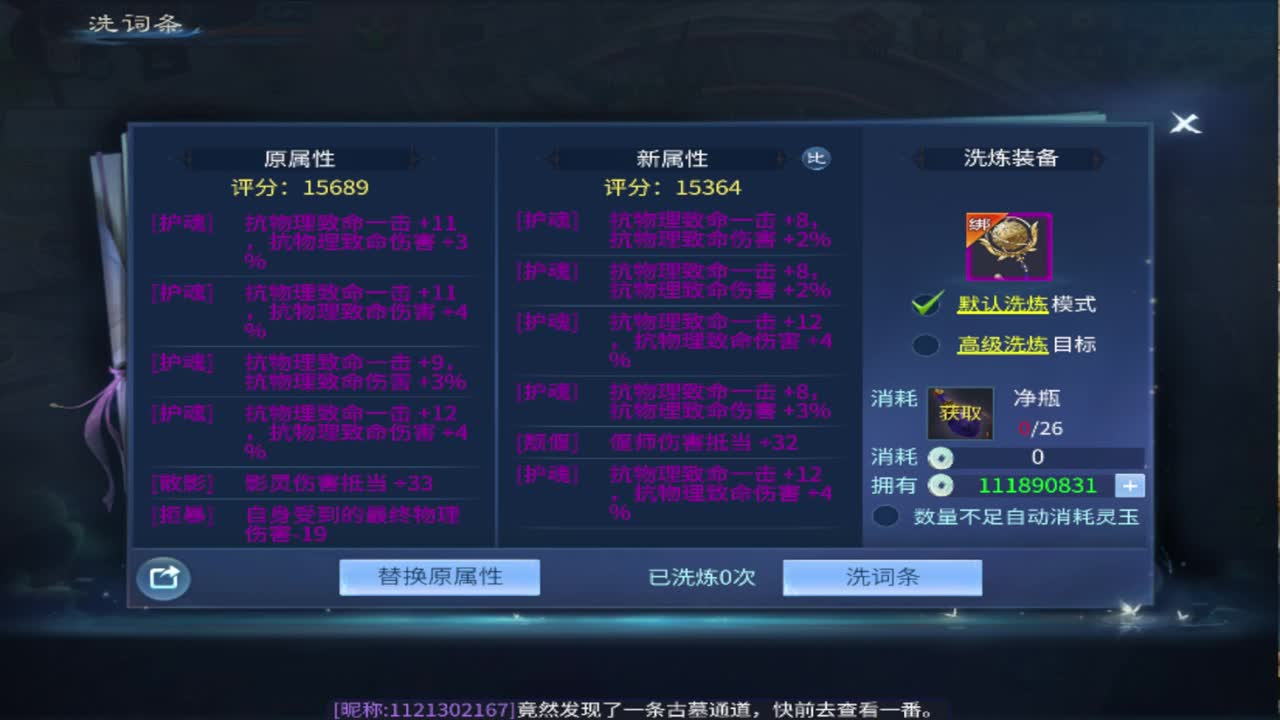 接托管 首席 合背饰 打造装备细节 第11段
